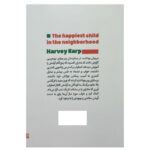 کتاب شادترین کودک محله اثر هاروی کارپ ترجمه زهرا نوری انتشارات یارنیک - Image 2