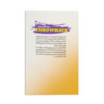 کتاب کره ای پر افاده اثر مورنه گو ترجمه فاطمه صادقی انتشارات نگاه آشنا - Image 2