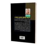کتاب من به امید دلبستم اثر لان کالی ترجمه لیلا دژالون انتشارات آراستگان - Image 2