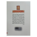 کتاب کتابی که آرزو می کنید کاش والدینتان خوانده بودند اثر فلیپا پری ترجمه فاطمه مطیع انتشارات یارنیک - Image 2