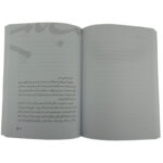 کتاب تب ناتمام روایت زندگی مادر شهید حسین دخانچی اثر زهرا حسینی مهرآبادی انتشارات حماسه یاران - Image 2