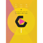 کتاب فرمول بیست ریاضی یازدهم تجربی اثر جمعی از نویسندگان انتشارات بین المللی گاج - Image 2