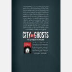 کتاب شهر ارواح اثر ویکتوریا شوآب انتشارات نگاه آشنا - Image 2