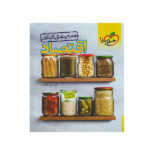 کتاب جمع بندی کنکور اقتصاد اثر پری ناز گلپایگانی انتشارات خیلی سبز - Image 2