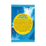 کتاب یوسوکه اثر ساتوشی کن ترجمه فائزه محمدلو انتشارات نگاه آشنا - Image 2