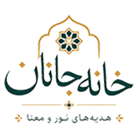 خانه جانان